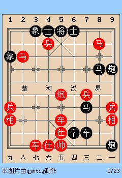 战国七雄第二关怎么过