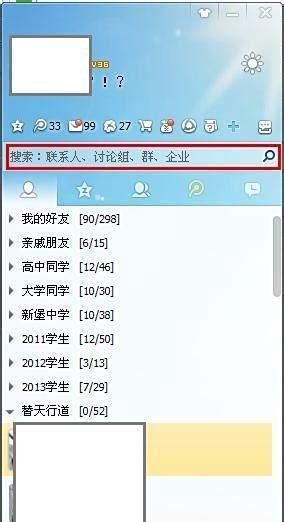 如何访问别人的QQ空间