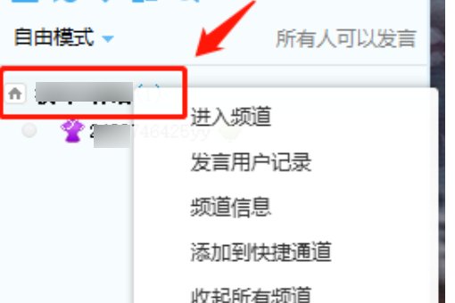 YY公会子频道怎么创建