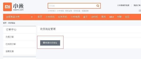 怎么做好购买小米3的准备