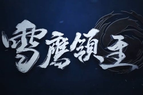 番茄小说十大巅峰之作
