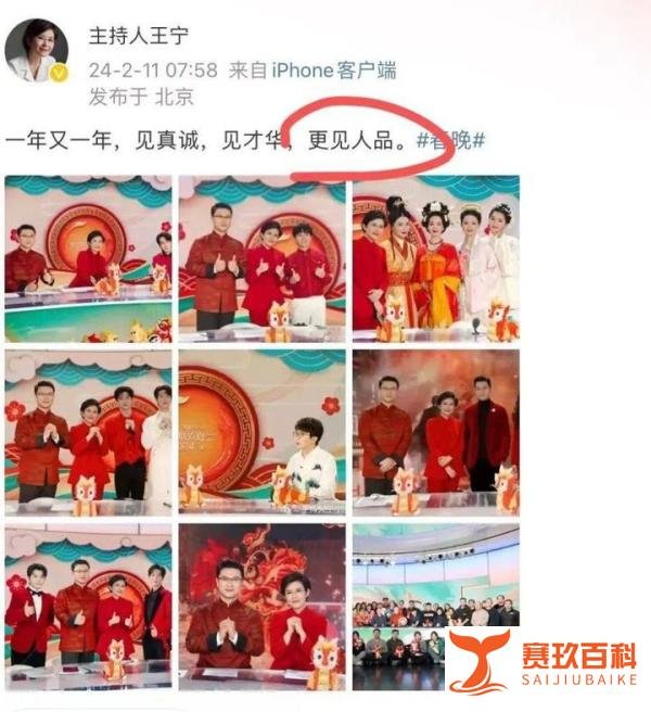 白敬亭春晚表演引争议，嫖娼绯闻传出，工作室回应并采取法律手段
