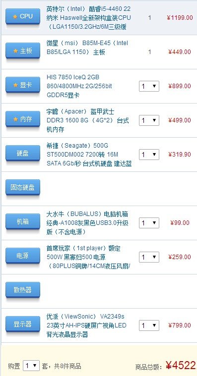 联想(H3050)台式电脑配置如何?性能怎么样?价格大概多少?请专业人士帮忙解答一下。感谢。