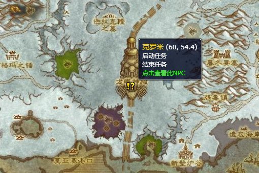 魔兽世界7.2.5克罗米之死任务有哪些奖励 克罗米之死任务奖励汇总