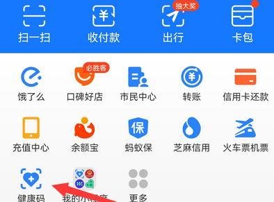 全国健康码行程码一页通行如何设置