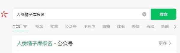陕西省人类精子库官方介绍
