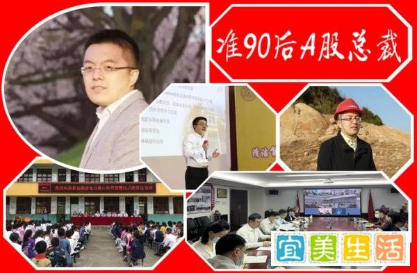 福建“准90后”总裁:29岁国企副总,32岁掌南平第1股,市值130亿