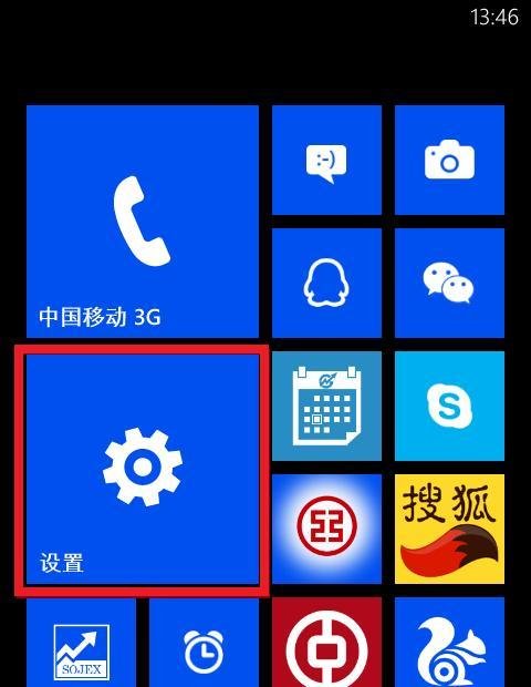 windowsphone诺基亚win8手机如何让屏幕不旋转?