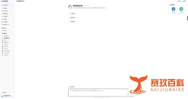 讯飞星火体验全纪录:我亲手打造了一个AI搭档