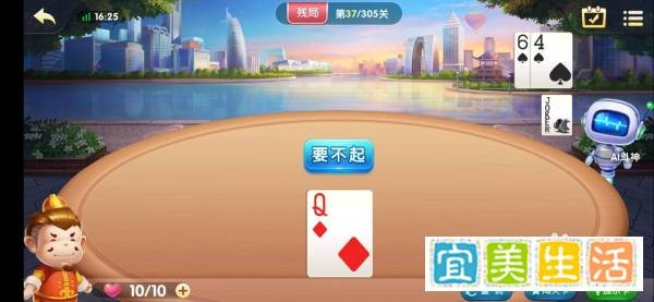 爱玩斗地主第36-37关怎么过关