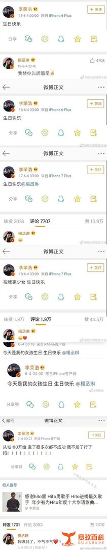 今日份甜！李荣浩终于求婚成功，那个曾经的笑花杨丞琳幸福哇！