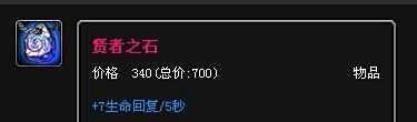英雄联盟锤石怎么出装