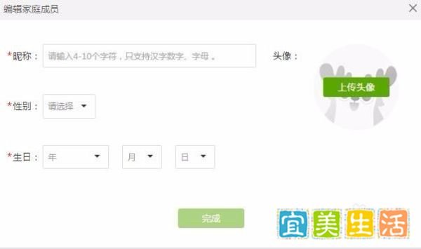 爱奇艺VIP会员账号共享如何设置