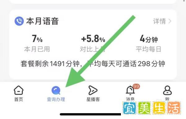 中国电信如何查看详单查询