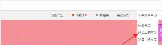 淘宝网店代理怎样做