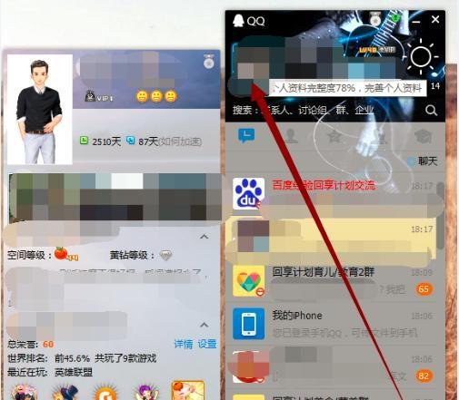如何点亮全部QQ图标:QQ音乐图标如何点亮