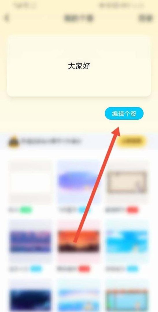 qq个性标签怎么发布