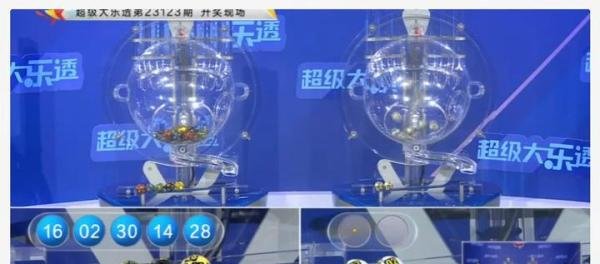 一等奖4注，二等奖128注，大乐透23123期开奖结果已揭晓！