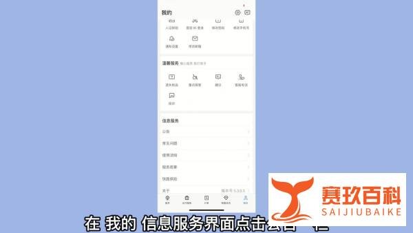 12306火车停运公告在哪里看