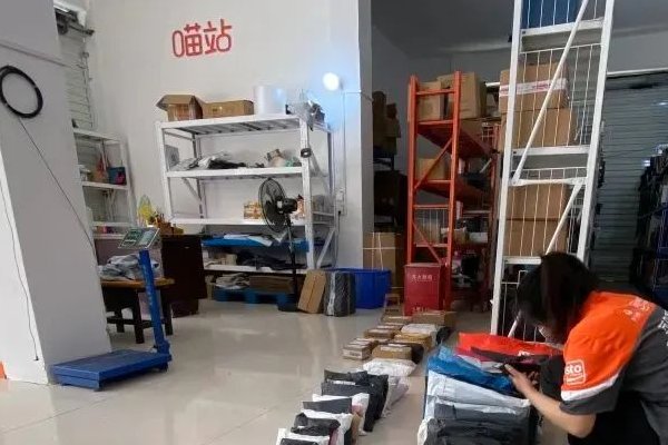 喵站是什么快递
