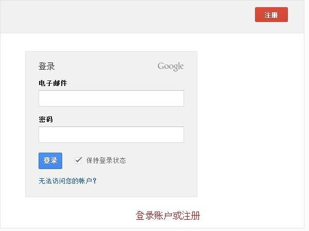 如何申请Google App Engine并创建appid