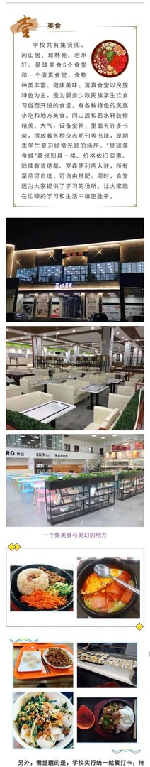 湖北师范大学咋样?