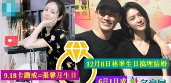 曝林峯买钻戒求婚 并且准备在林峯40岁生日举办婚礼