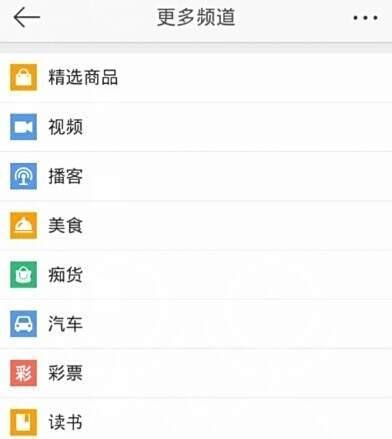 微博支付怎么用
