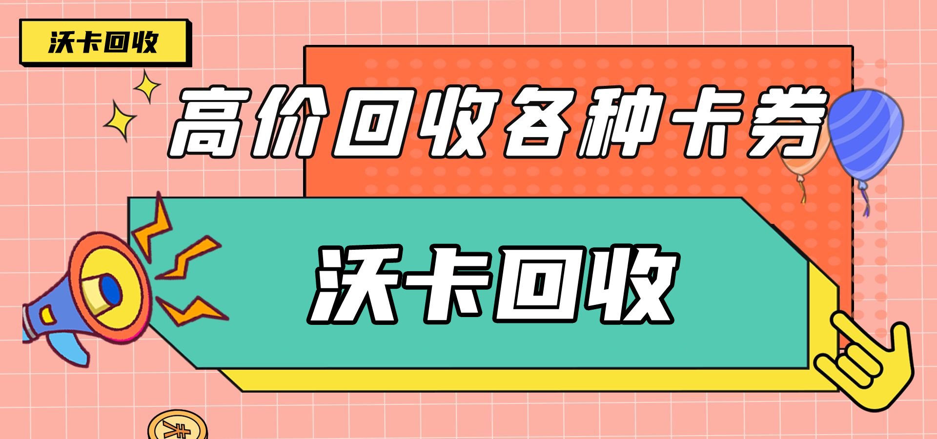 京东e卡回收哪个平台比较正规？