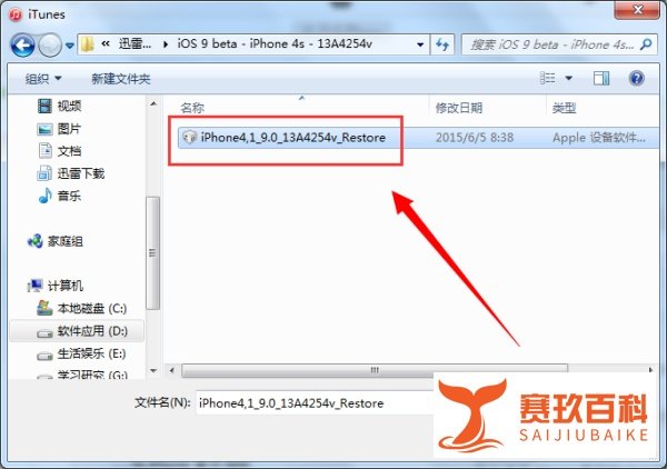苹果手机怎么升级ios9系统,iOS9固件怎么下载