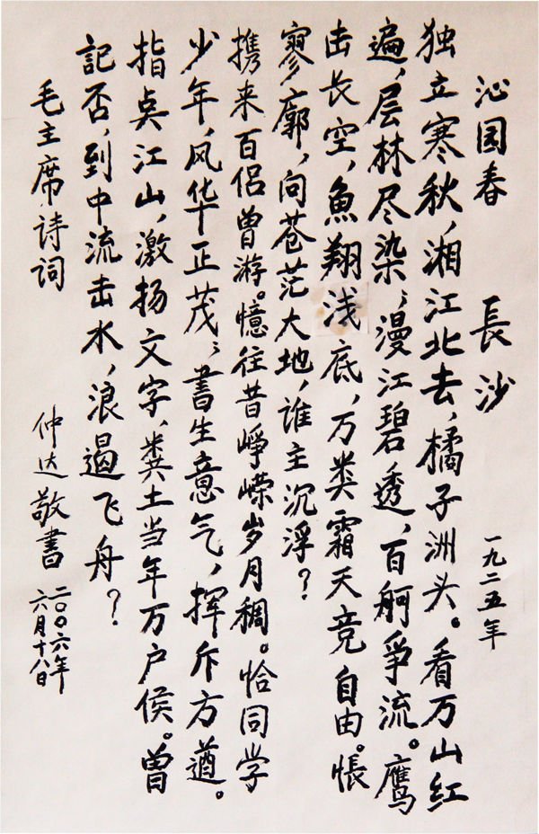 秦仲达的个人履历