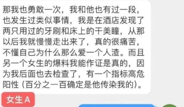 歌手满舒克致多名女孩感染HPV,大家却在问,是开飞机的舒克吗?