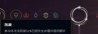 LOL英雄联盟S9赛季八路奶粉蛮王符文怎么带？