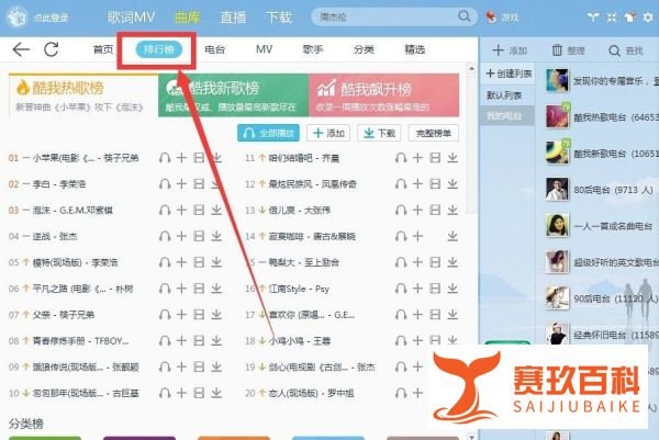 酷我k歌怎么用
