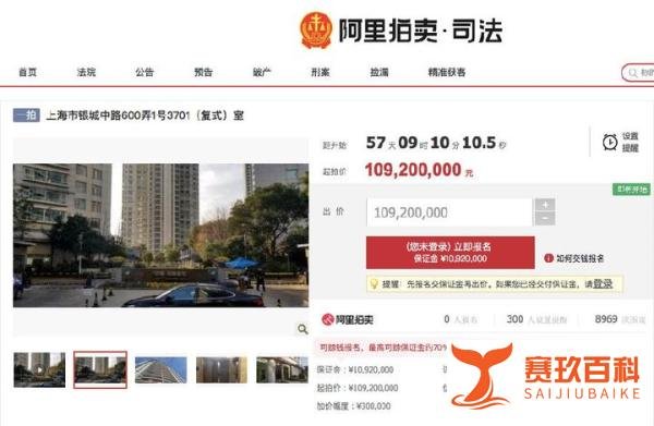 遭法院千万悬赏 昔日百亿地产公司董事长陈建铭主动投案自首