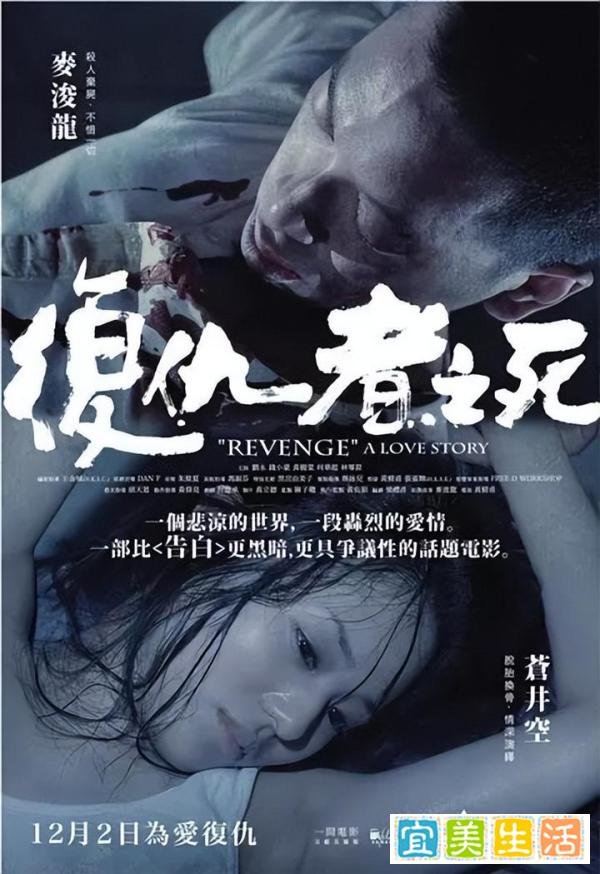 剧情炸裂,这部苍老师主演的复仇大片,堪称《周处除三害》前传