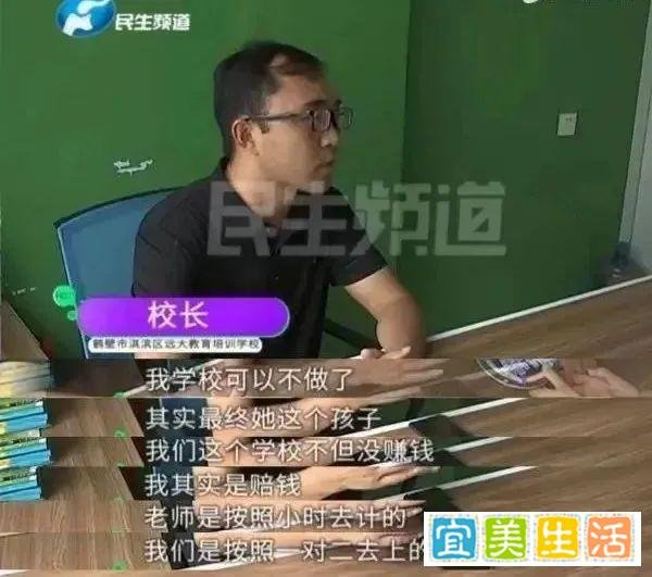 花23万报辅导班，物理竟只考2分！涉事机构该不该关停？