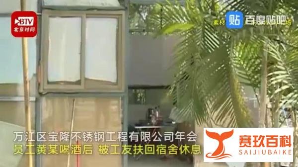 员工在年会饮酒后身亡，责任怎么定？