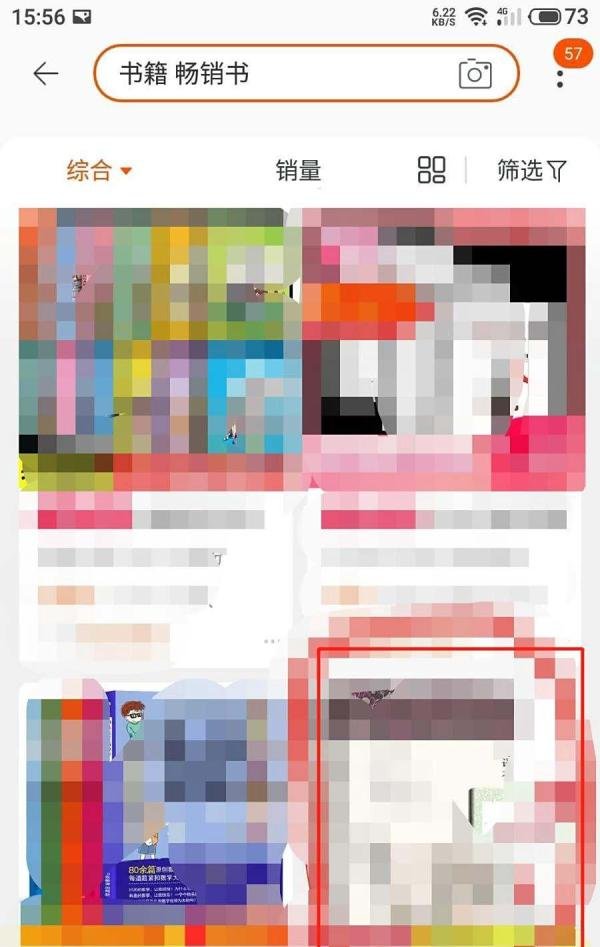 如何在淘宝上购物