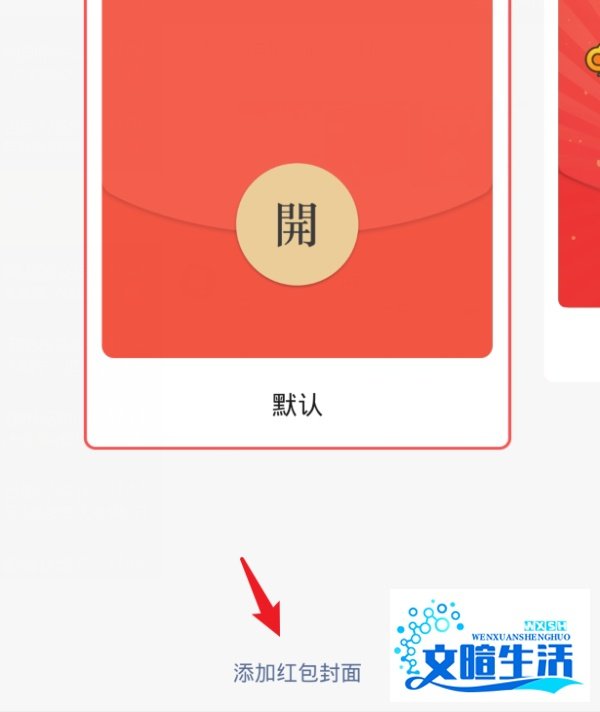 微信红包封面序列号是什么,在哪里填写