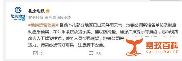 雷电冰雹大风三预警齐发!北京交通已中度拥堵,首都机场小面积延误