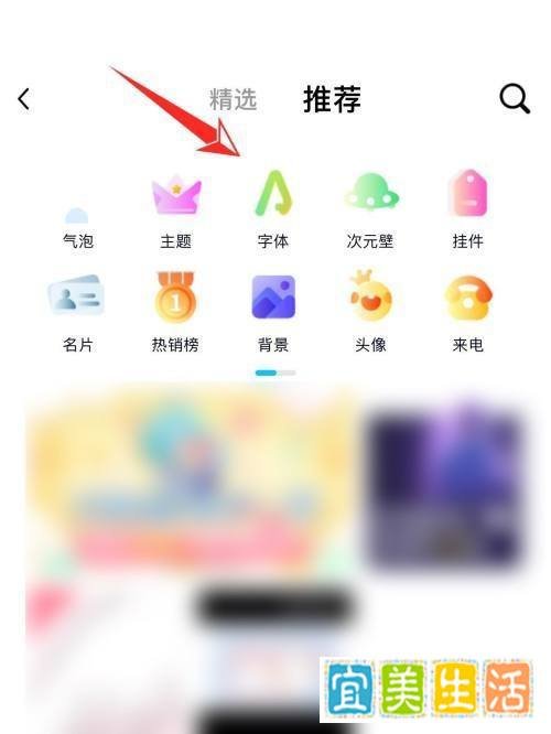 手机QQ的字体在哪里修改
