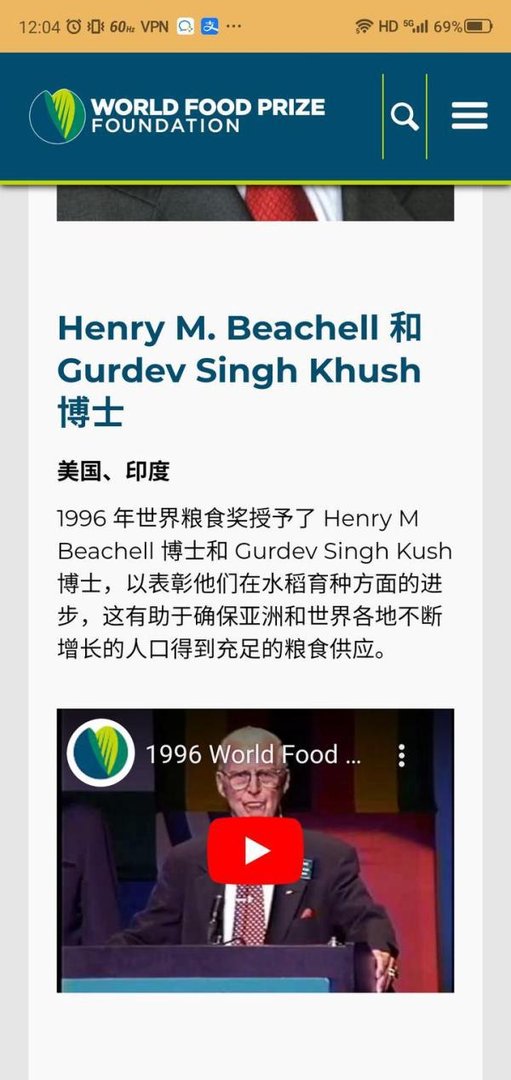 关于杂交水稻之父袁隆平老爷子的一点辟谣小知识