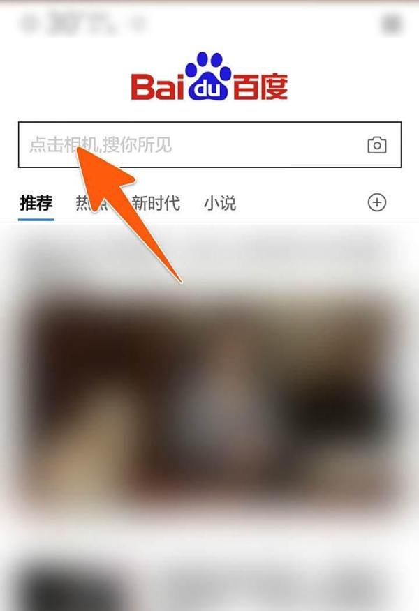 手机百度夜间模式和白天模式在哪调