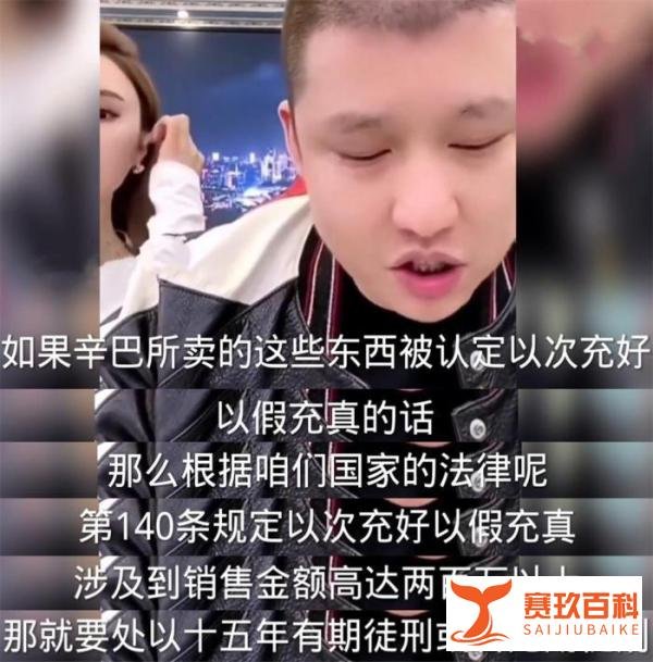网红二驴卖手机被打假,以次充好获利300万,或面临无期徒刑