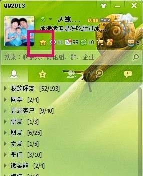 QQ空间怎样添加全新动态签名档