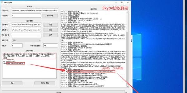 打破限制！skype群发消息软件实现100%送达，提升营销效果！