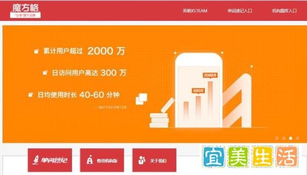 魔方格网站怎样？