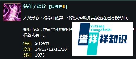 LOL:蜘蛛女皇 伊莉丝技能全解!