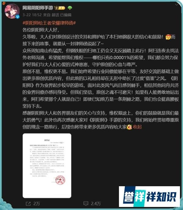 事闹大了！王者荣耀官方忍无可忍，决定动用法律，严肃回击网易！
